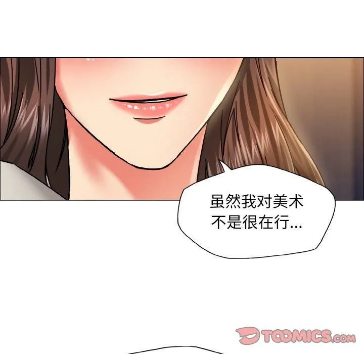 了不起的她 - 第38話 - page 75