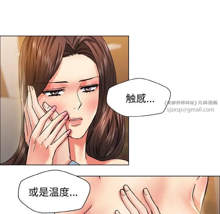了不起的她 - 第38話 - page 79