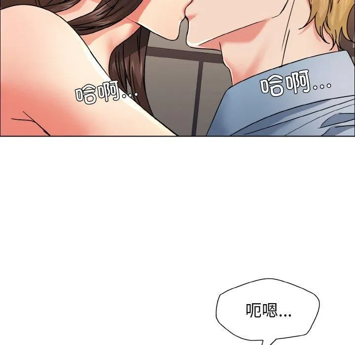 了不起的她 - 第38話 - page 85