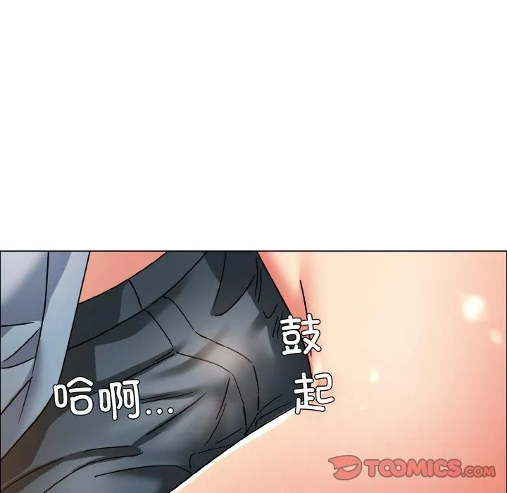 了不起的她 - 第38話 - page 87
