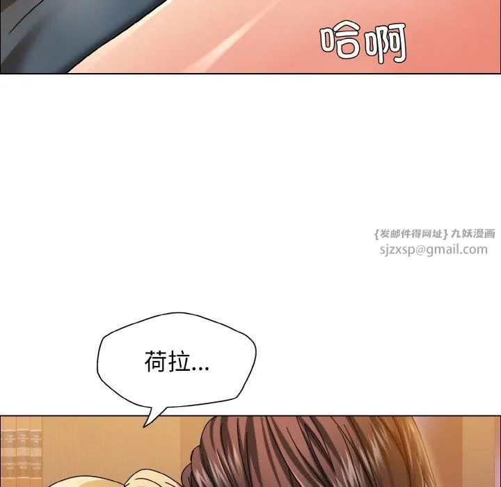 了不起的她 - 第38話 - page 88