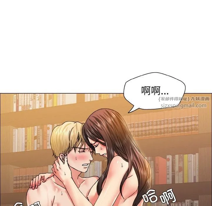 了不起的她 - 第38話 - page 92