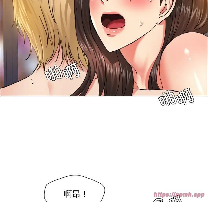 了不起的她 - 第38話 - page 100