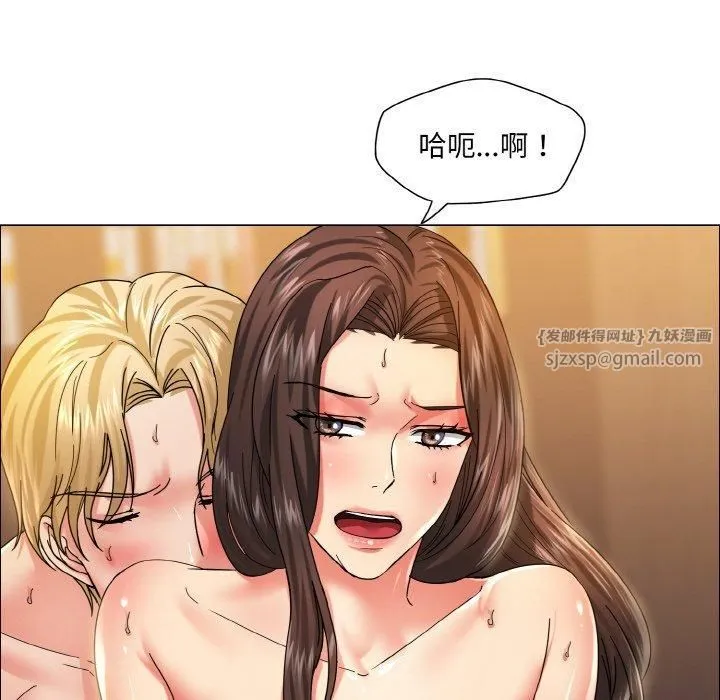 了不起的她 - 第38話 - page 106
