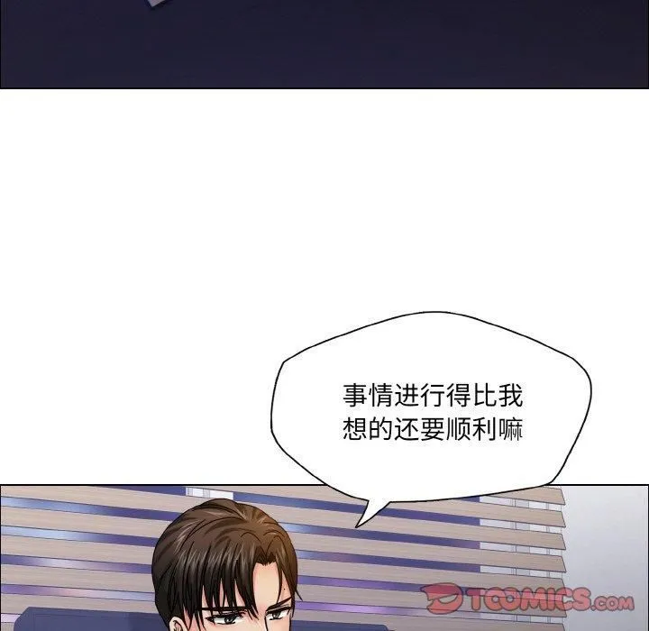 了不起的她 - 第38話 - page 114
