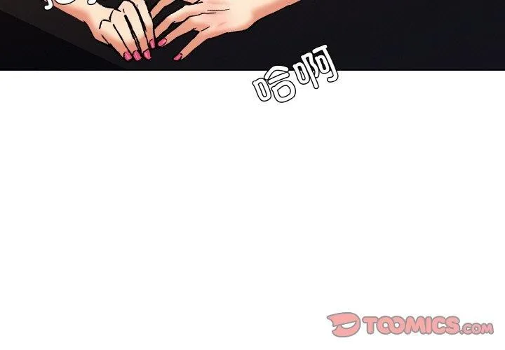 了不起的她 - 第57話 - page 3