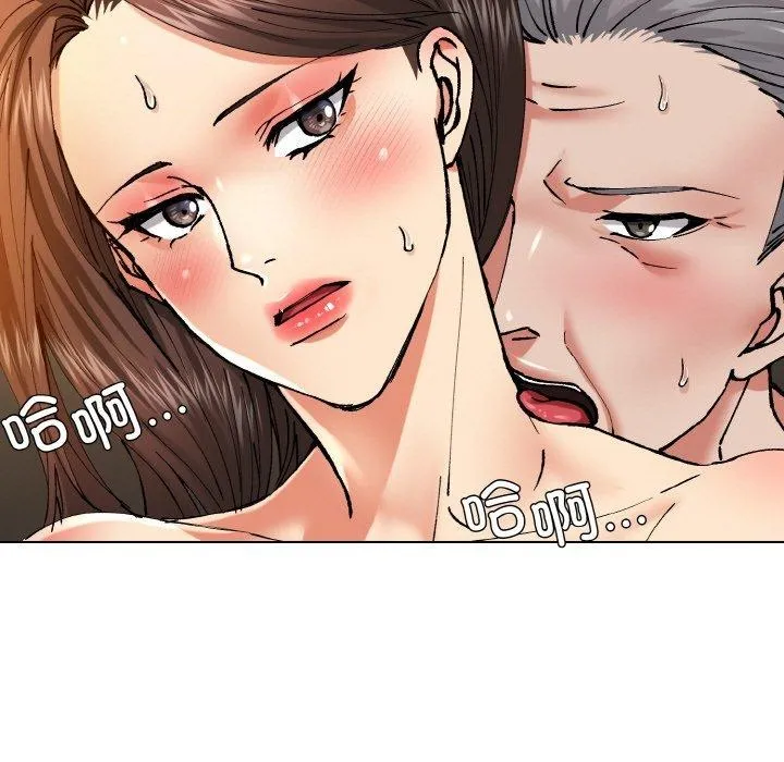 了不起的她 - 第57話 - page 17
