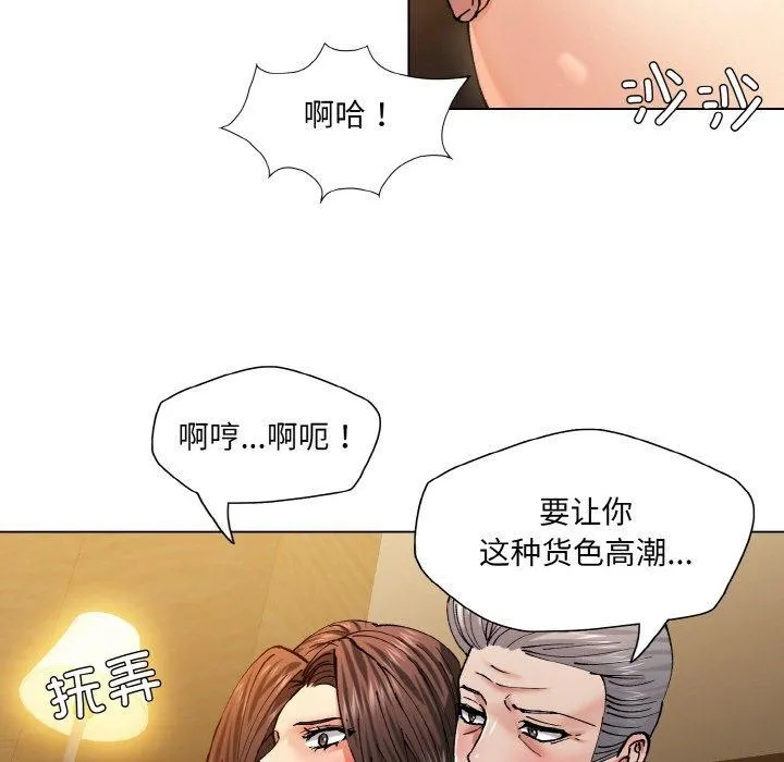 了不起的她 - 第57話 - page 19