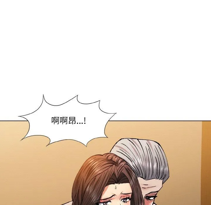 了不起的她 - 第57話 - page 23
