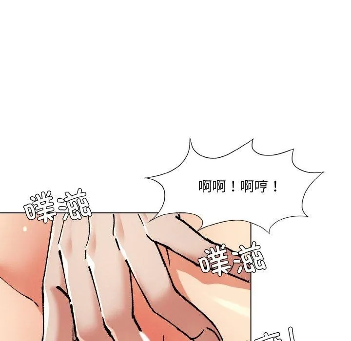 了不起的她 - 第57話 - page 28