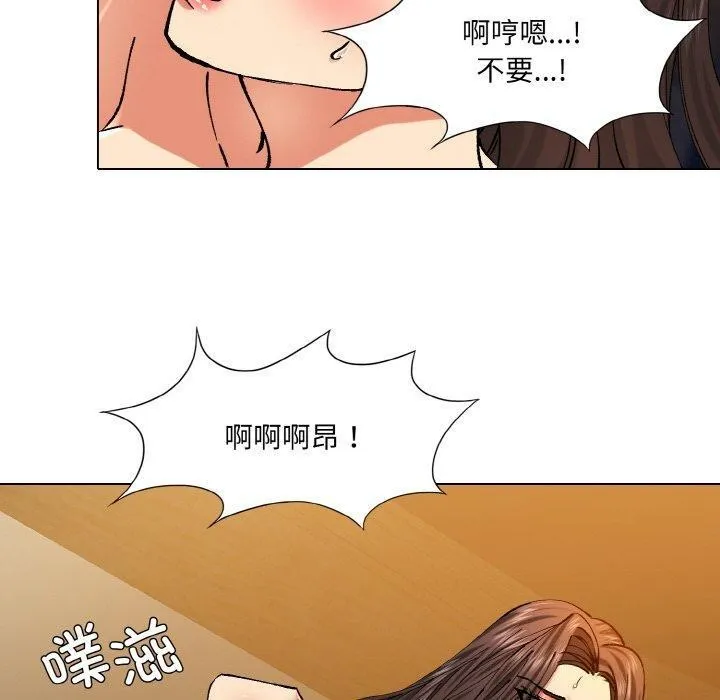了不起的她 - 第57話 - page 30