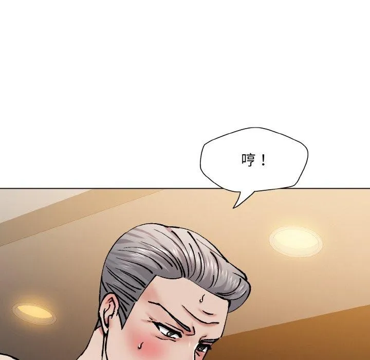 了不起的她 - 第57話 - page 34