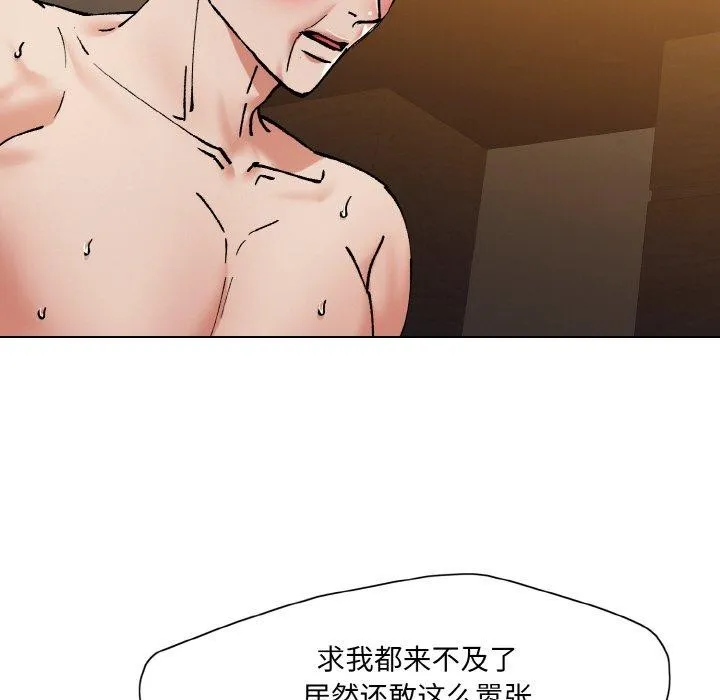 了不起的她 - 第57話 - page 35