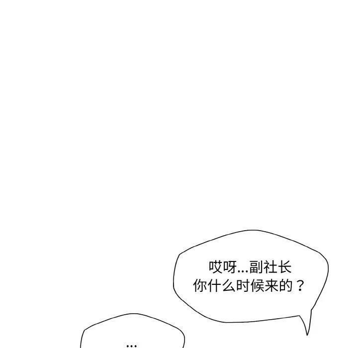 了不起的她 - 第57話 - page 38