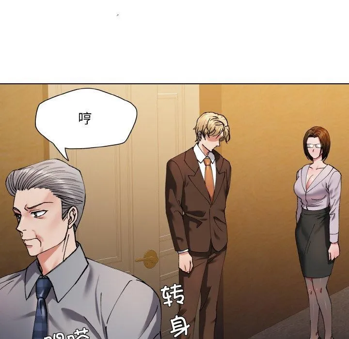 了不起的她 - 第57話 - page 44