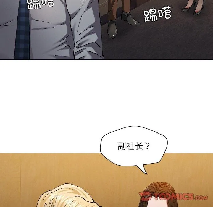 了不起的她 - 第57話 - page 45