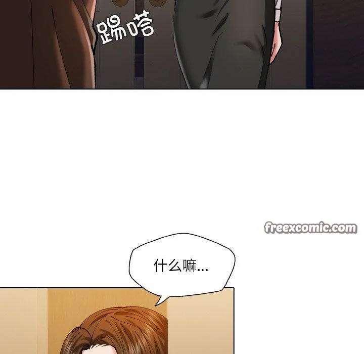 了不起的她 - 第57話 - page 48