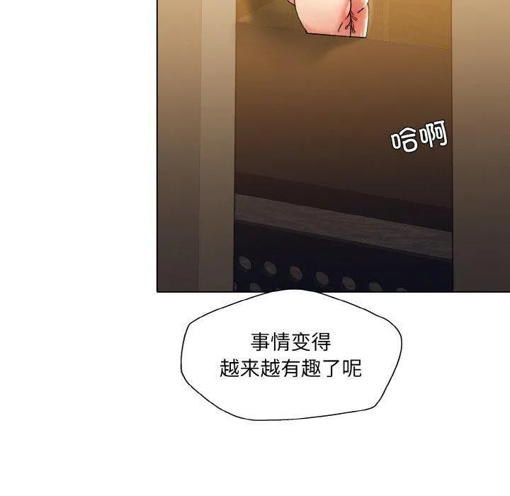 了不起的她 - 第57話 - page 50