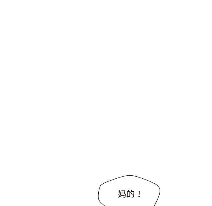 了不起的她 - 第57話 - page 53