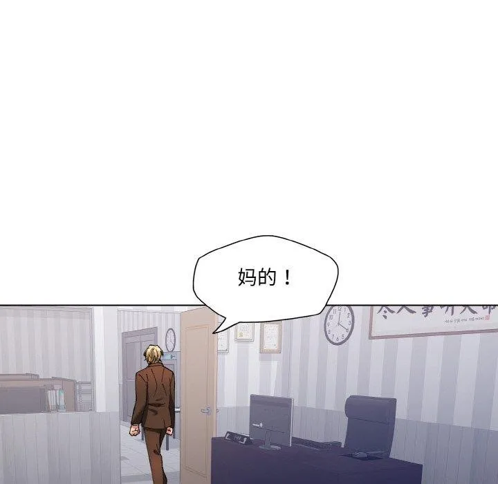 了不起的她 - 第57話 - page 66