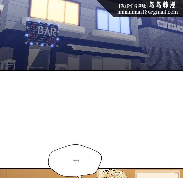 了不起的她 - 第57話 - page 68