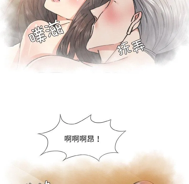 了不起的她 - 第57話 - page 71