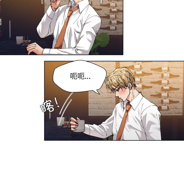 了不起的她 - 第57話 - page 74