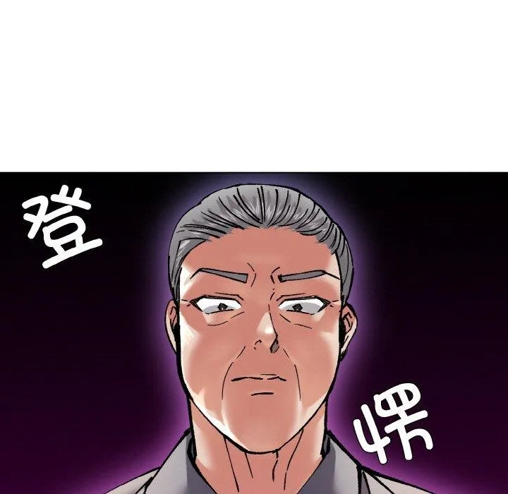 了不起的她 - 第57話 - page 77