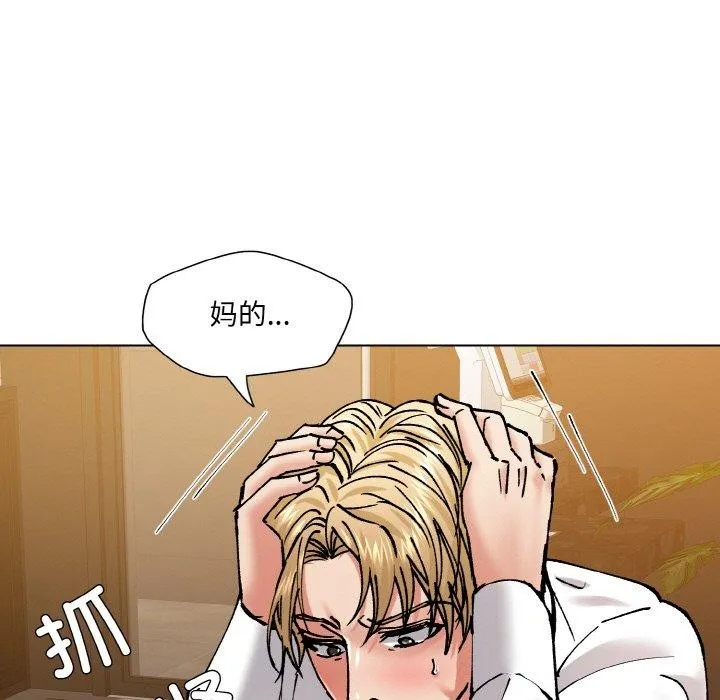 了不起的她 - 第57話 - page 79
