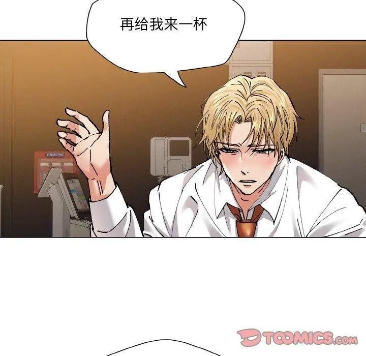 了不起的她 - 第57話 - page 81
