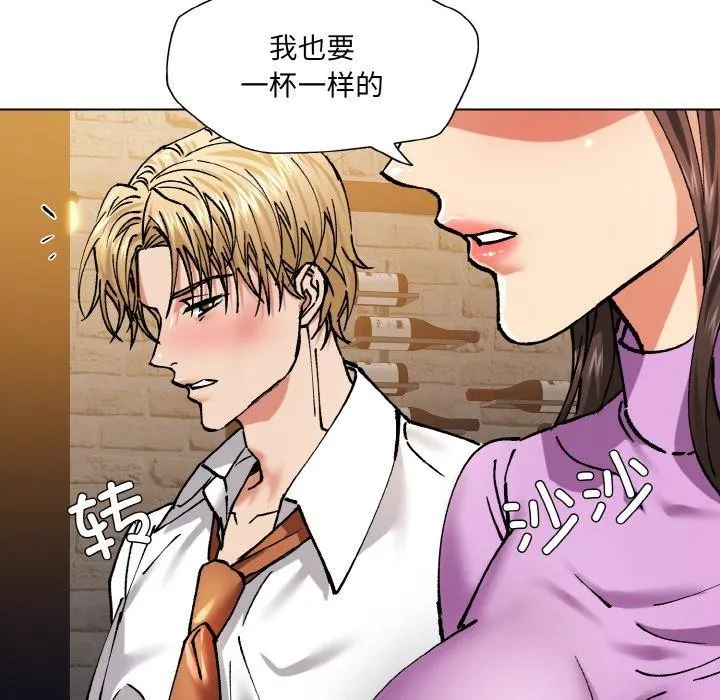 了不起的她 - 第57話 - page 82