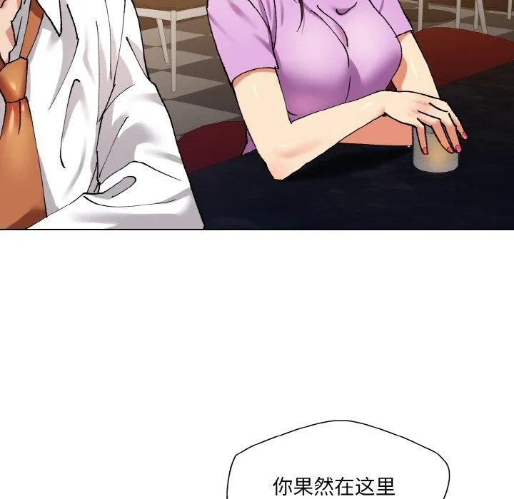 了不起的她 - 第57話 - page 84