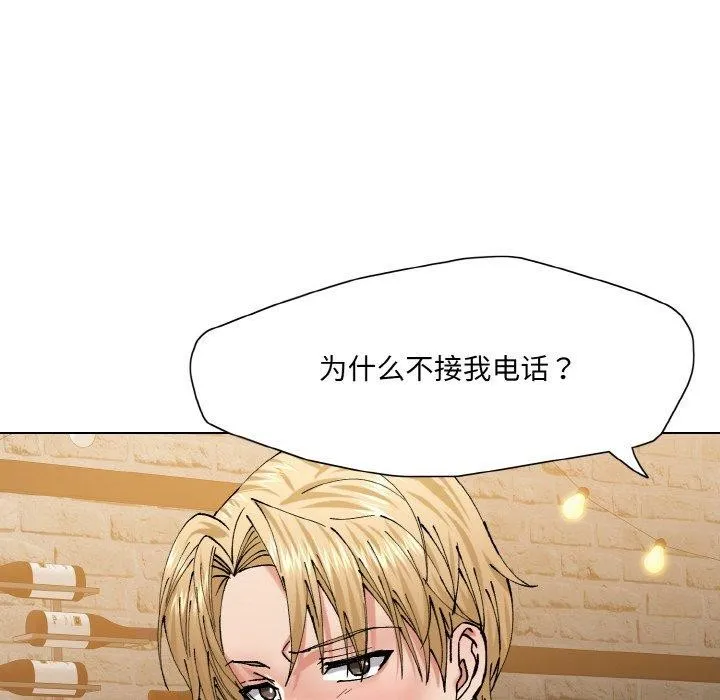 了不起的她 - 第57話 - page 86