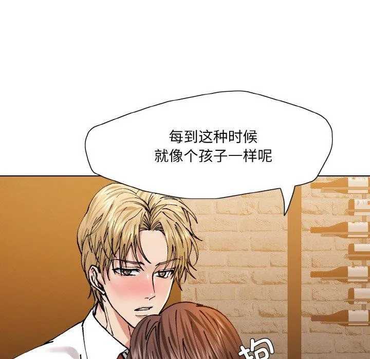 了不起的她 - 第57話 - page 89