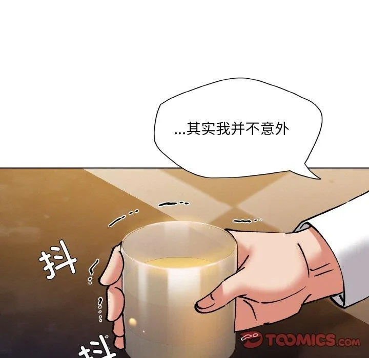了不起的她 - 第57話 - page 93