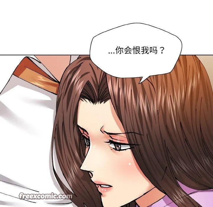 了不起的她 - 第57話 - page 96