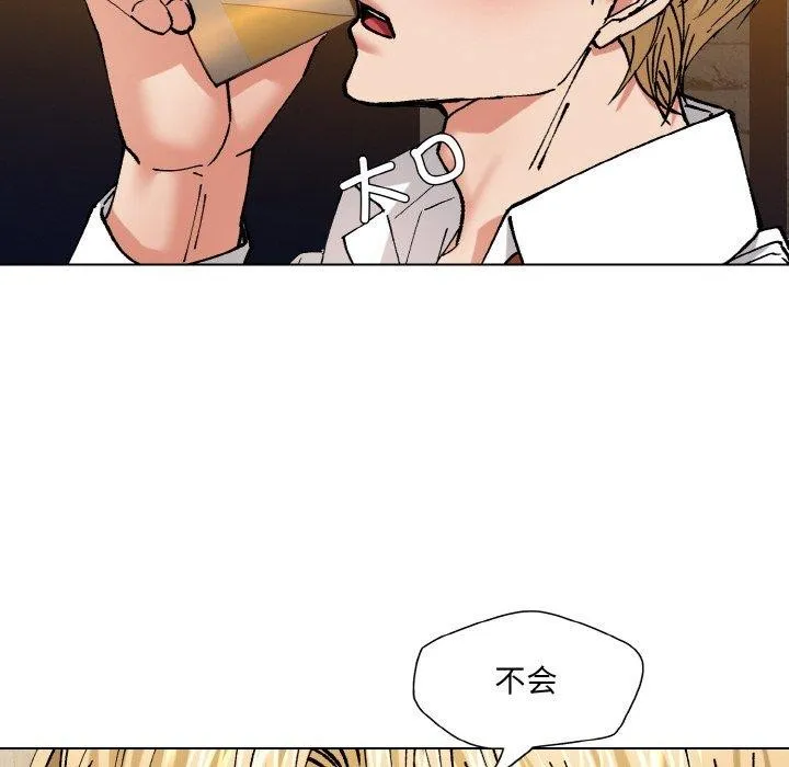 了不起的她 - 第57話 - page 98
