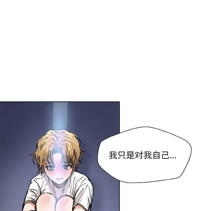 了不起的她 - 第57話 - page 100