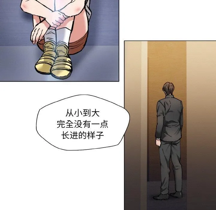 了不起的她 - 第57話 - page 101