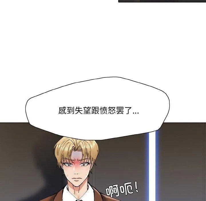了不起的她 - 第57話 - page 102