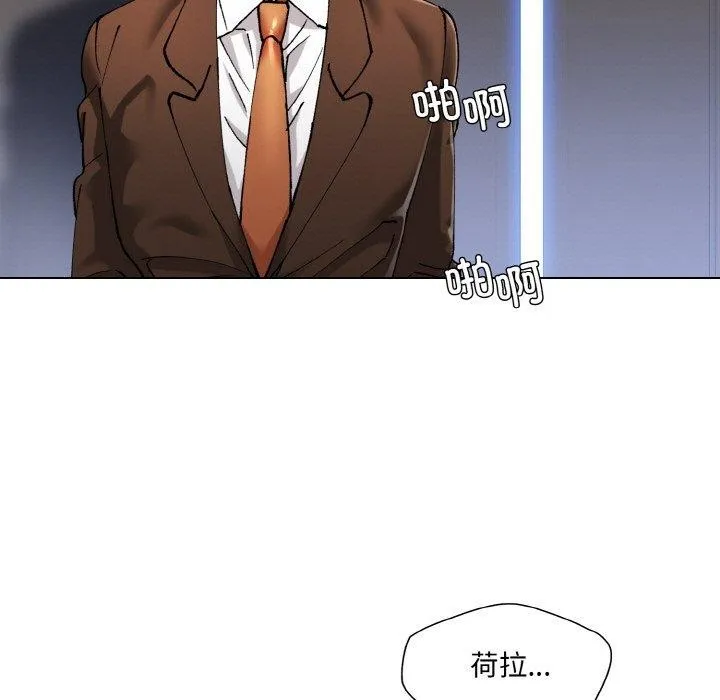 了不起的她 - 第57話 - page 103