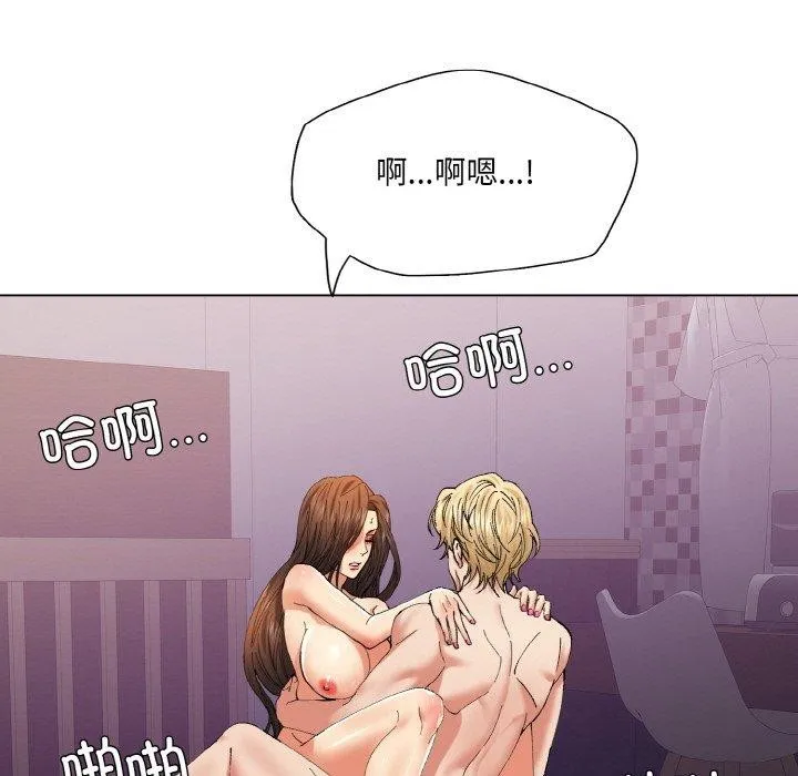 了不起的她 - 第57話 - page 107