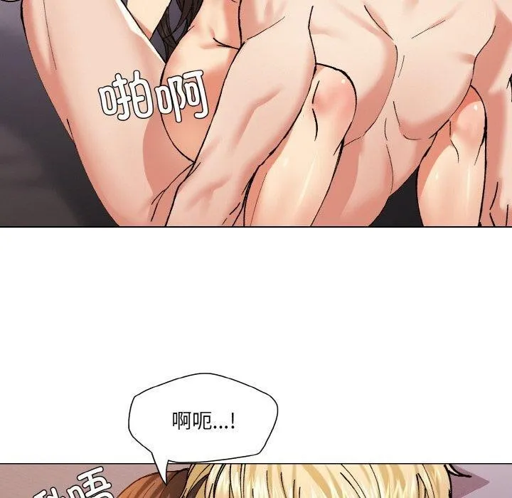 了不起的她 - 第57話 - page 110