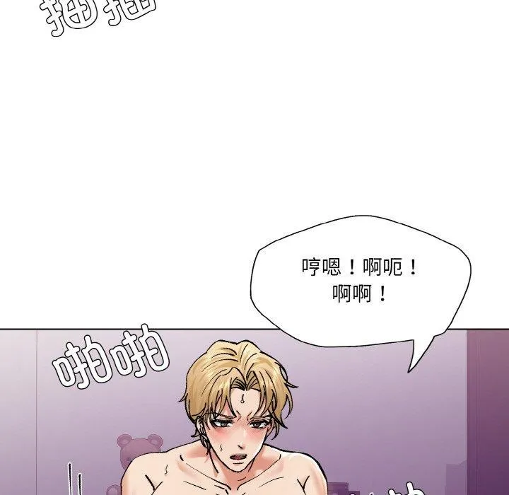 了不起的她 - 第57話 - page 116
