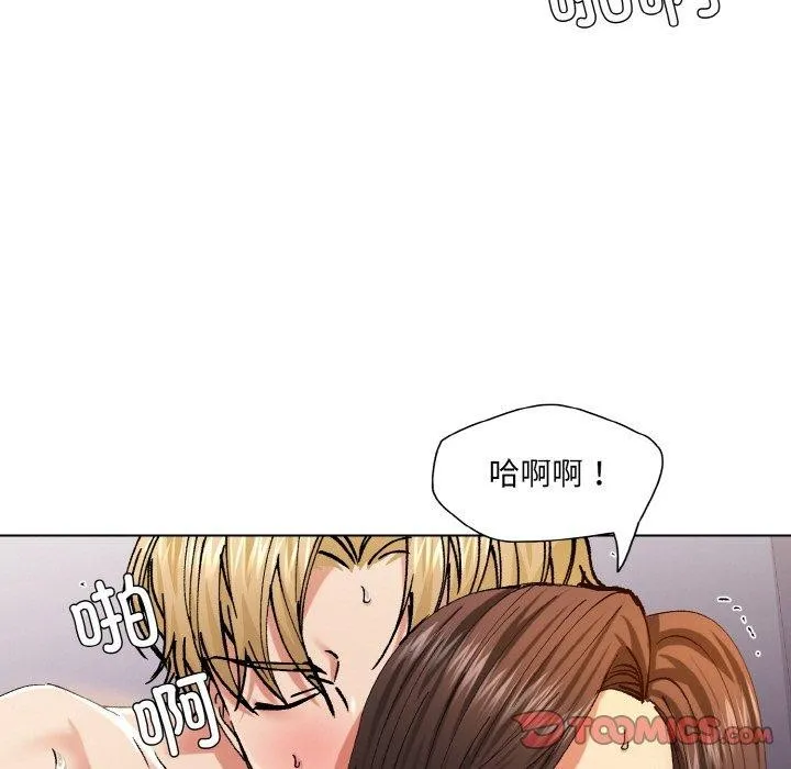 了不起的她 - 第57話 - page 123
