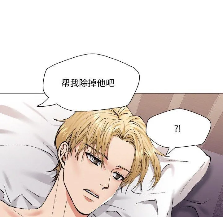了不起的她 - 第57話 - page 126
