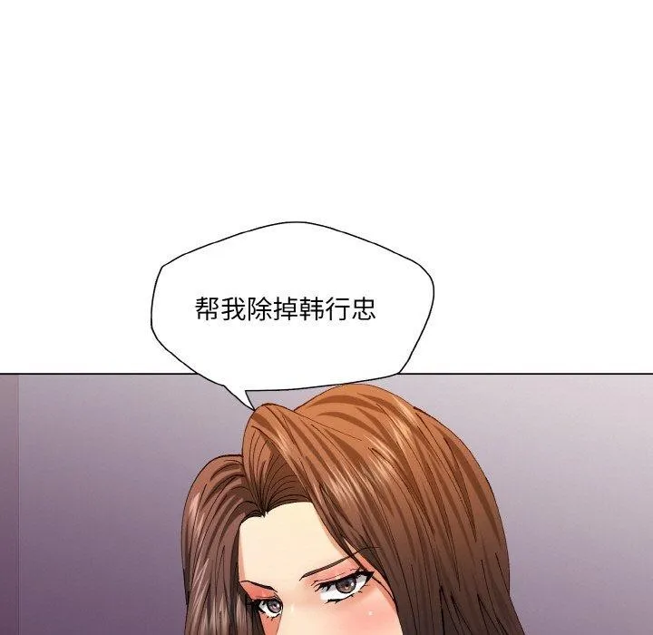了不起的她 - 第57話 - page 131