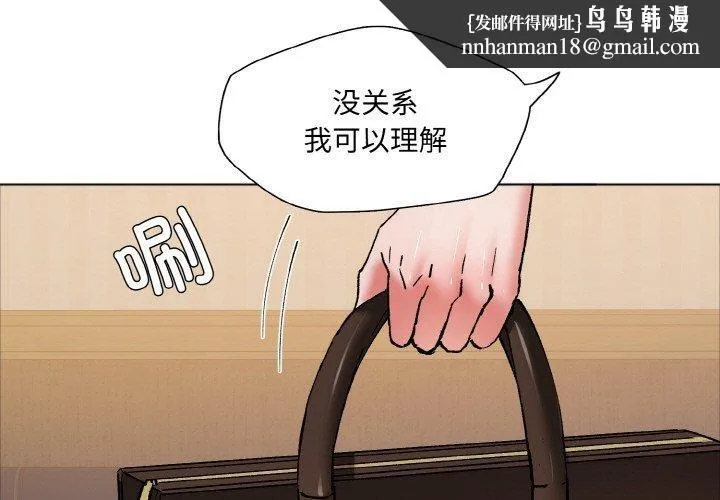 了不起的她 - 第64話 - page 1