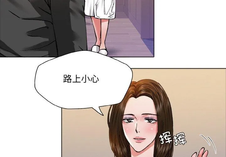 了不起的她 - 第64話 - page 4