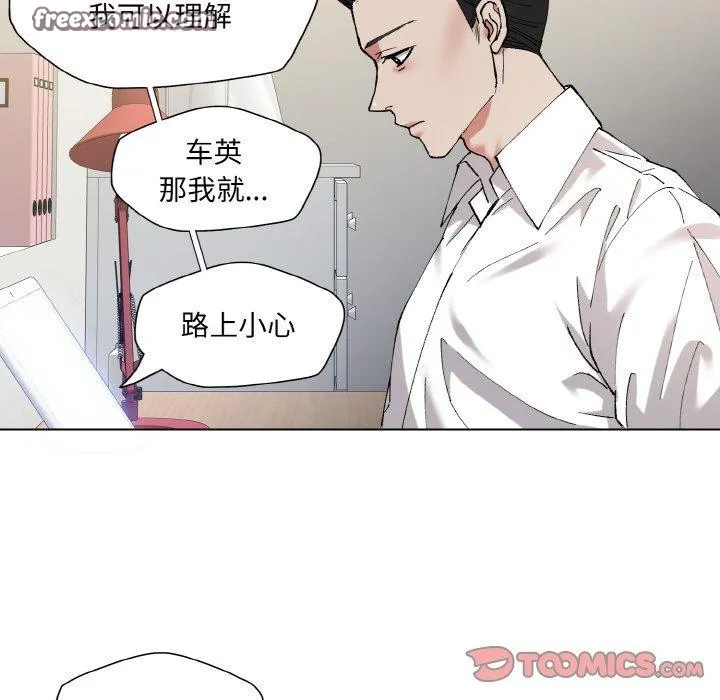 了不起的她 - 第64話 - page 15